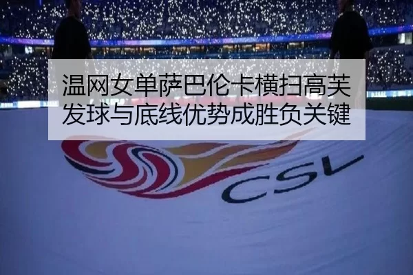 wen-wang-nv-dan-sa-ba-lun-ka-heng-sao-gao-fu-fa-qiu-yu-di-xian-you-shi-cheng-sheng-fu-guan-jian-3-293.jpg